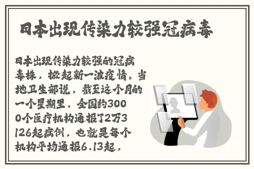 仙女肚子里满满的虫卵